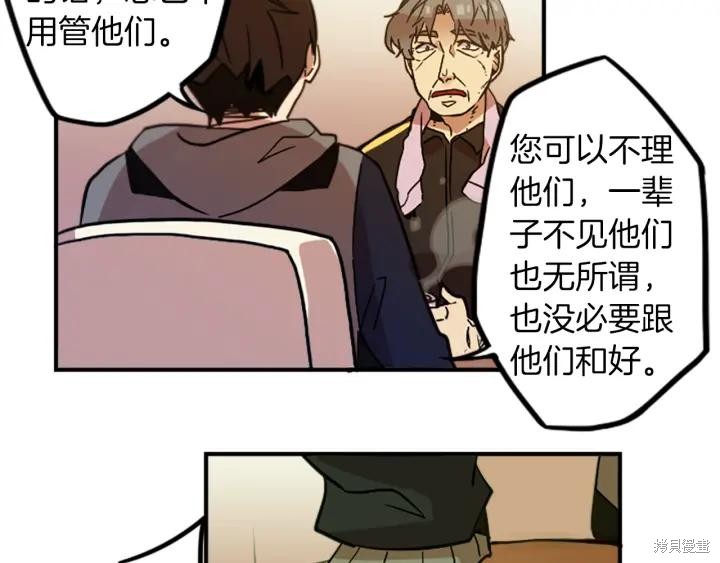 神秘商店漫画,第33话2图