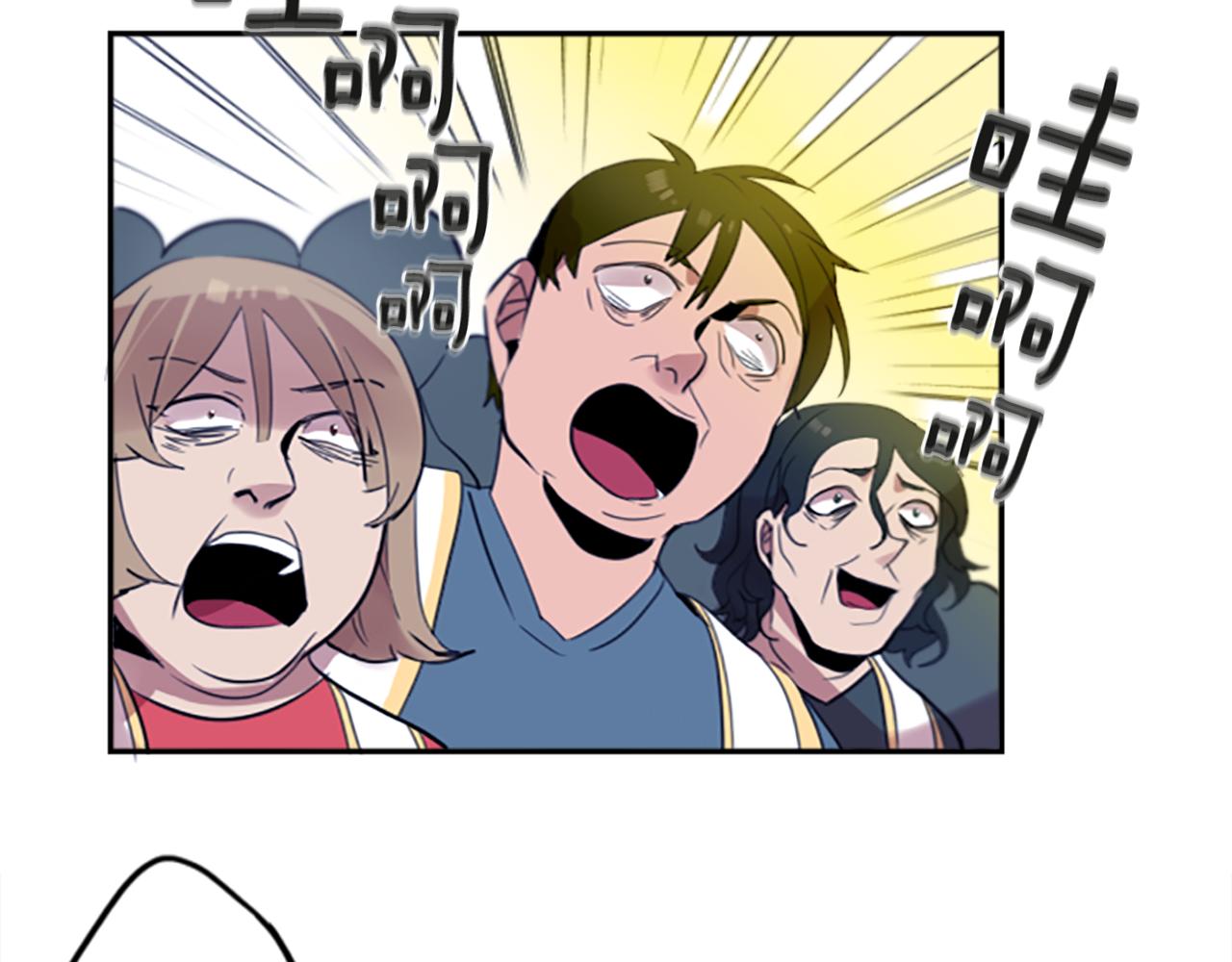神秘商店漫画,第20话 疯子！1图