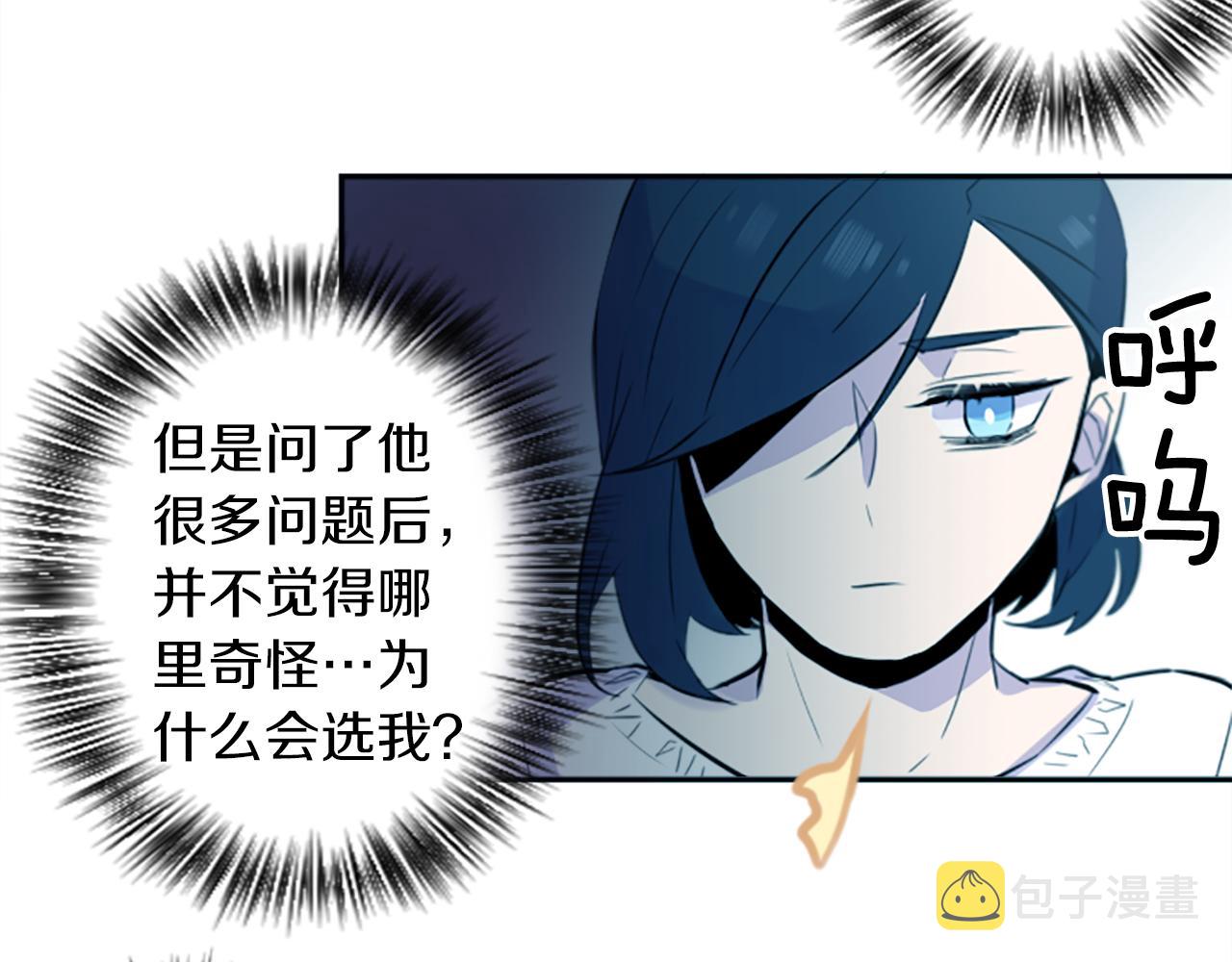 神秘商店漫画,第17话 天分2图