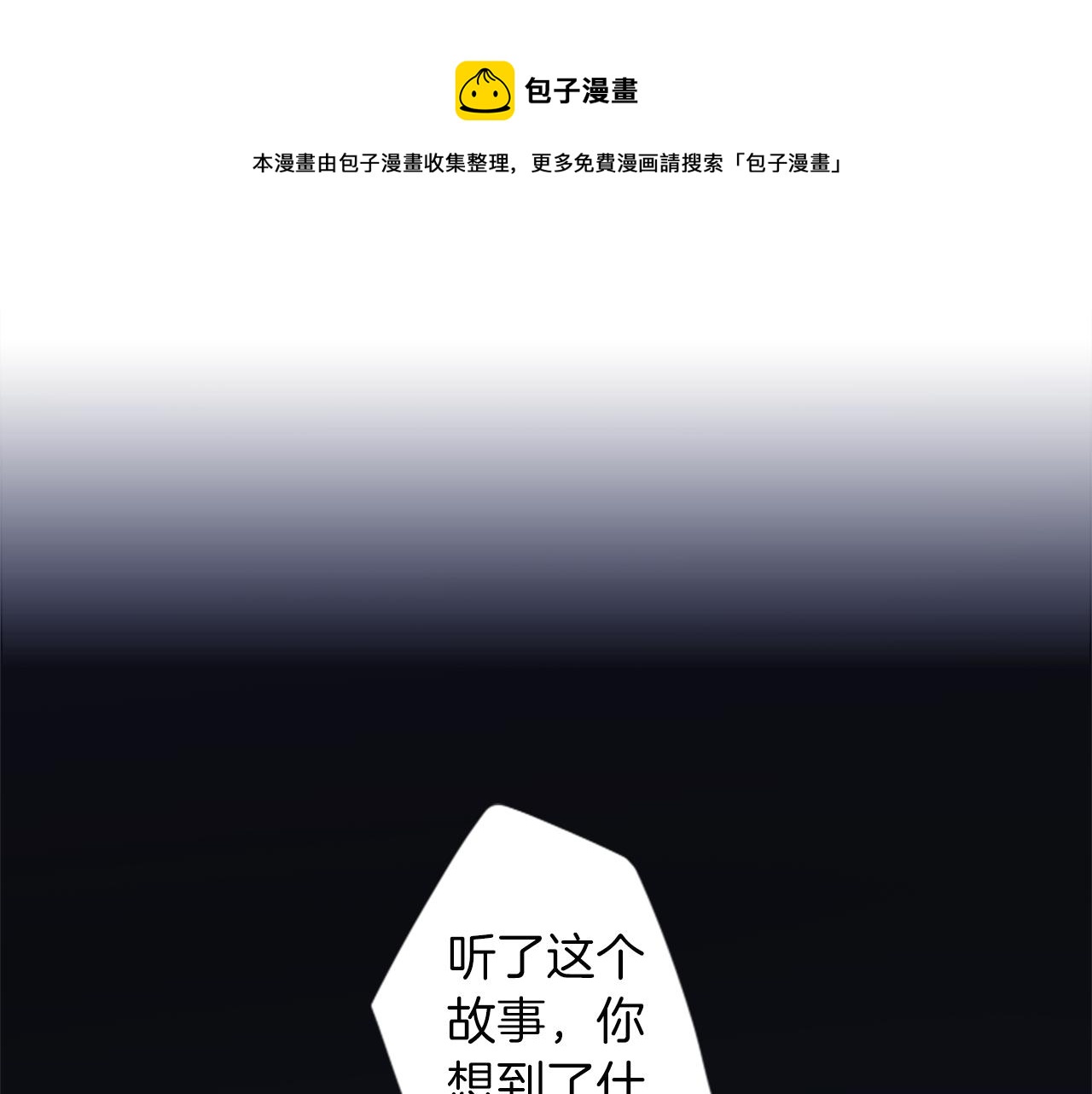 神秘商店漫画,第26话 我不能死！1图