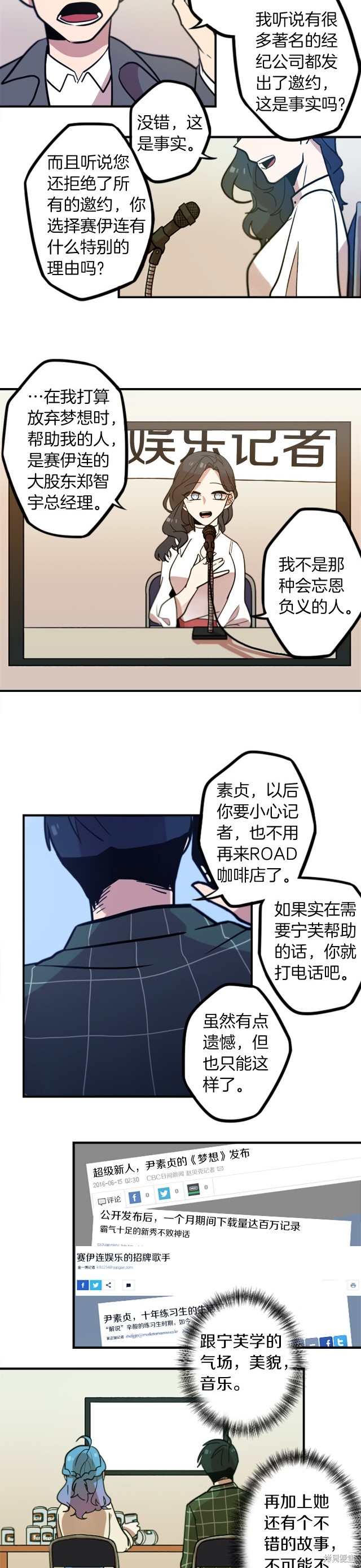 神秘商店漫画,第48话2图