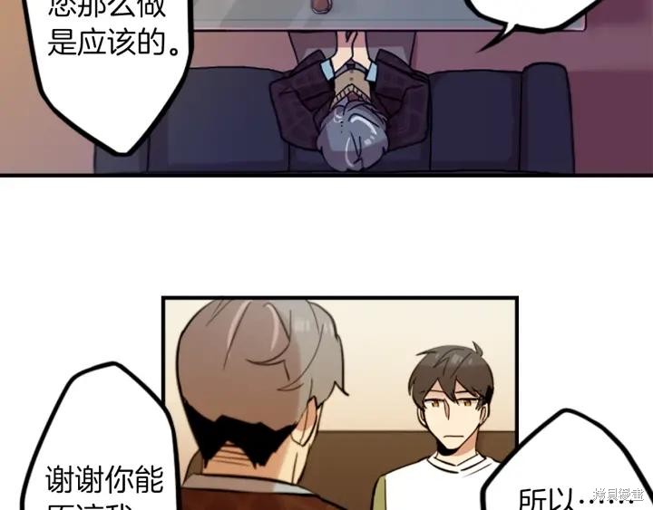 神秘商店漫画,第37话2图