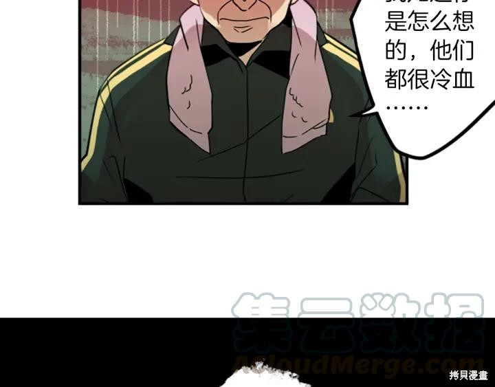 神秘商店漫画,第33话1图