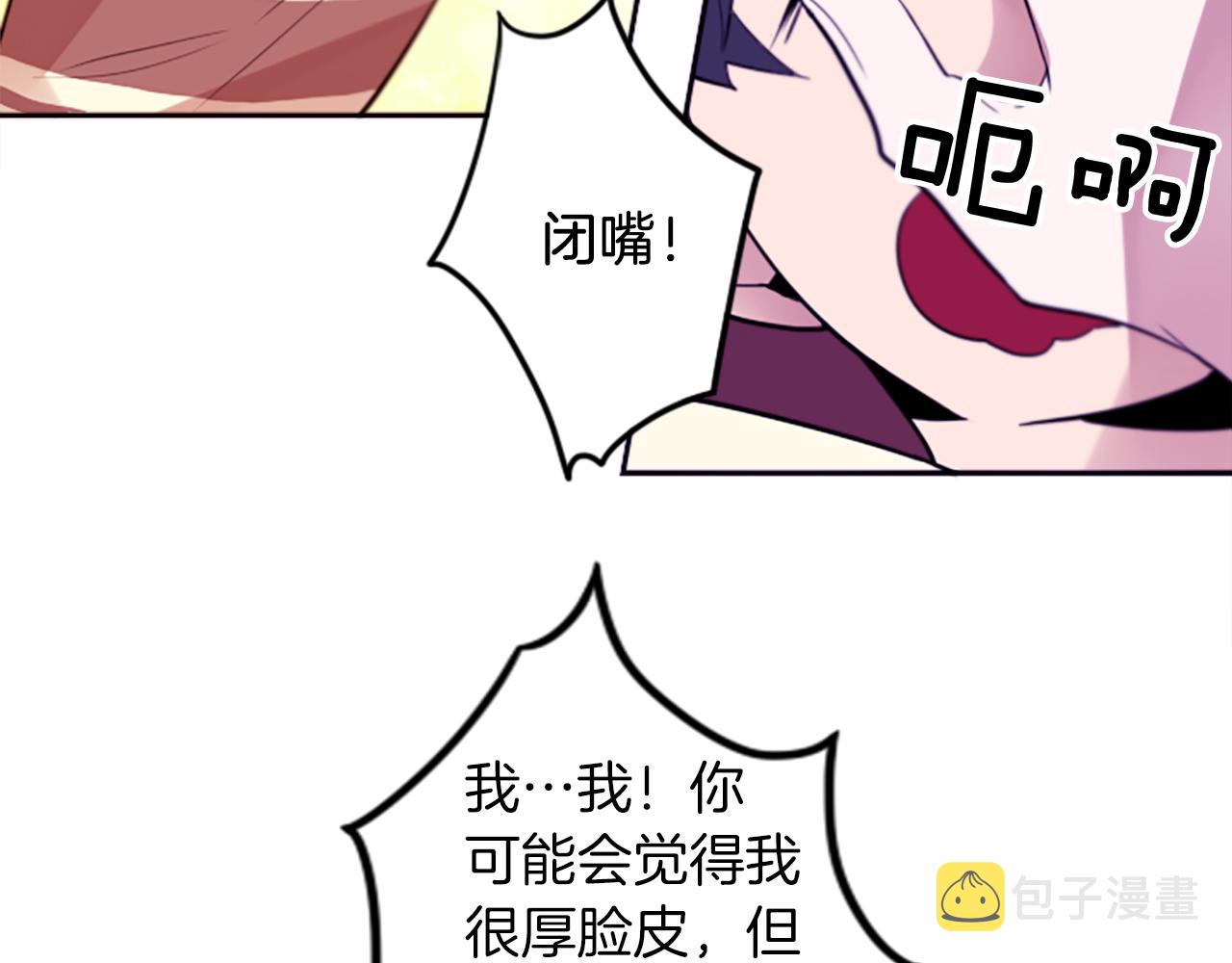 神秘商店漫画,第18话 气场是关键1图