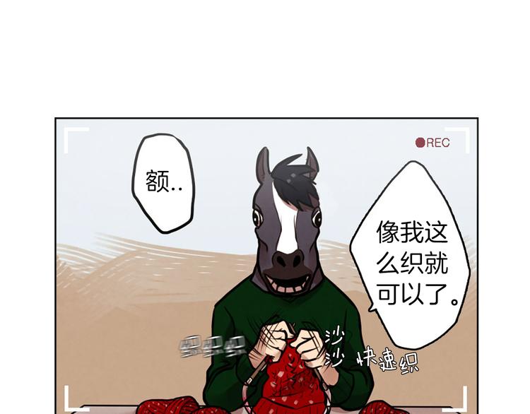 神秘商店漫画,第5话 拯救我的绳索2图
