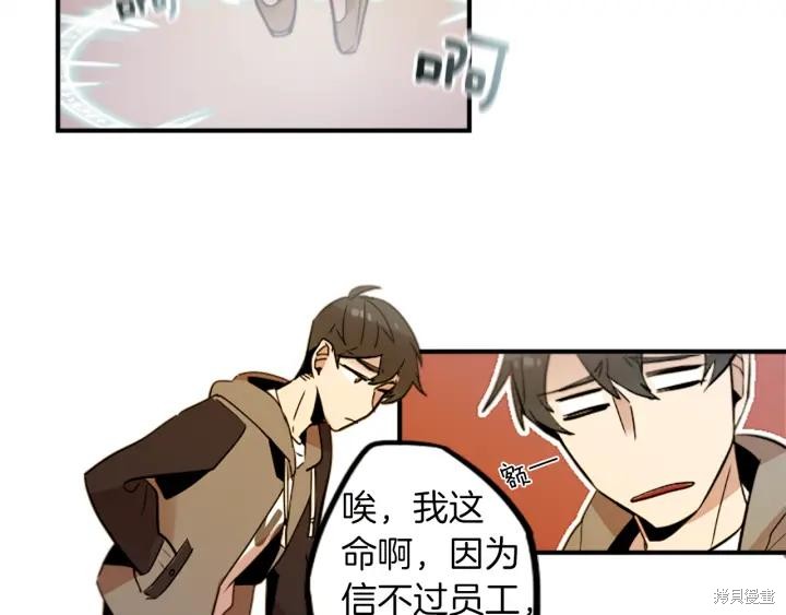 神秘商店漫画,第32话2图