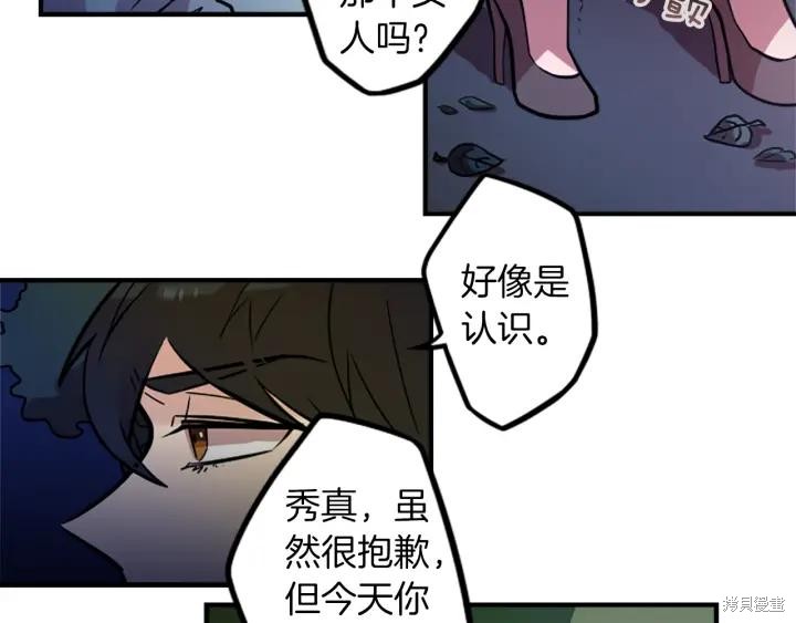 神秘商店漫画,第39话1图