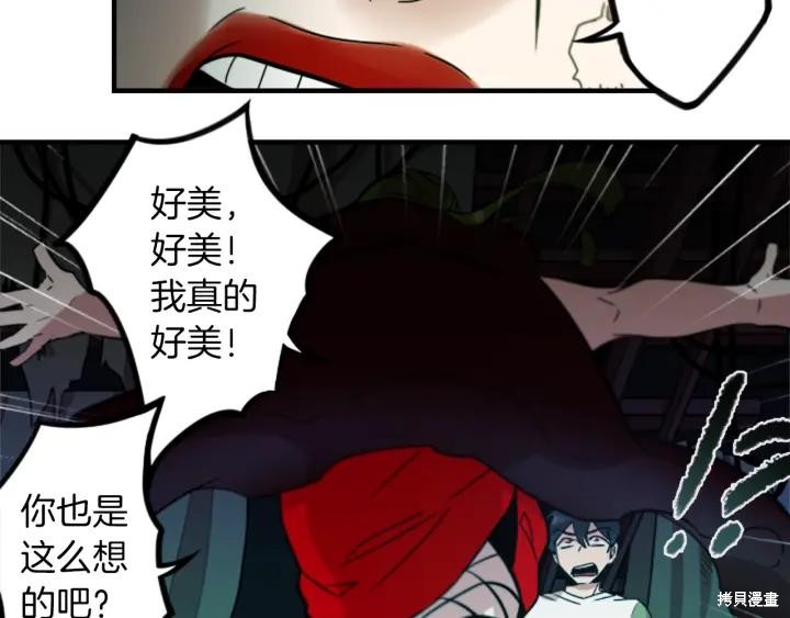 神秘商店漫画,第41话2图