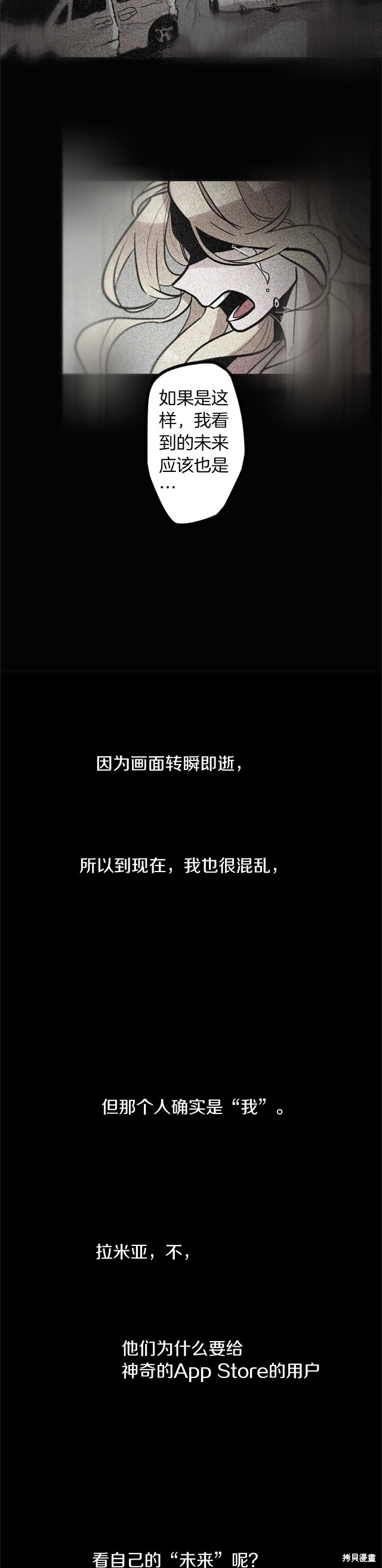神秘商店漫画,完结篇2图