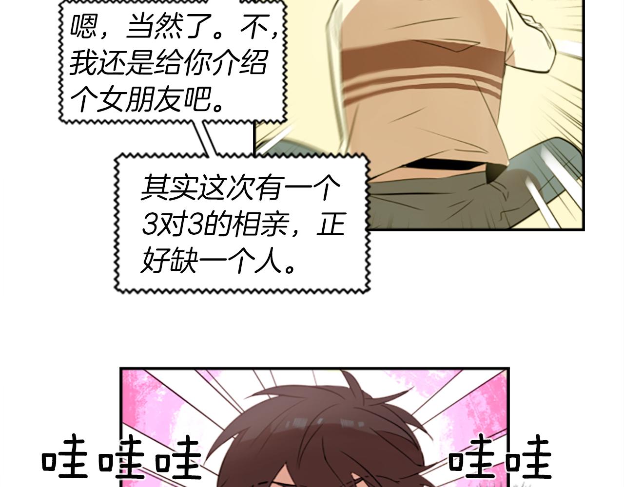 神秘商店漫画,第19话 误入邪教？！1图