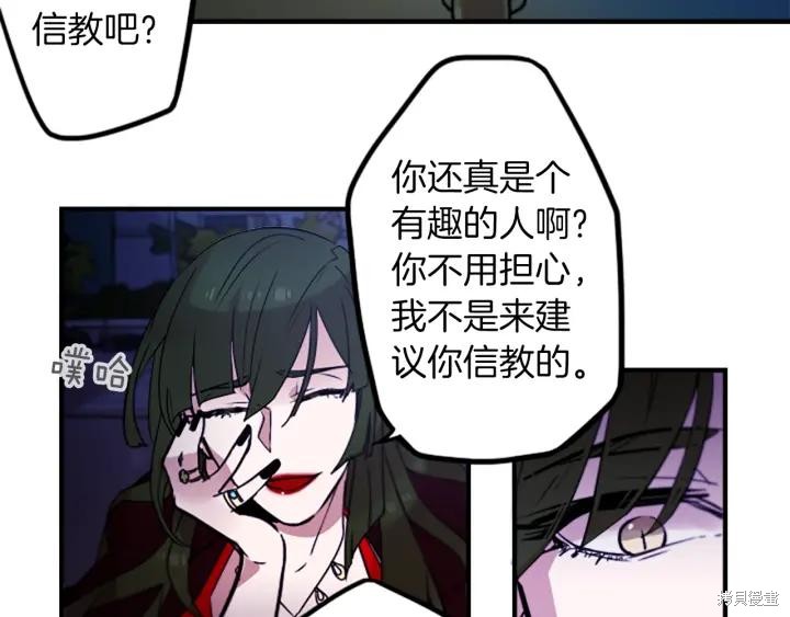 神秘商店漫画,第39话2图