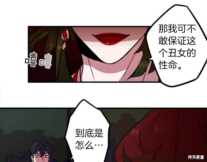 神秘商店漫画,第39话1图