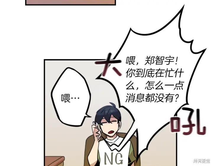 神秘商店漫画,第37话2图