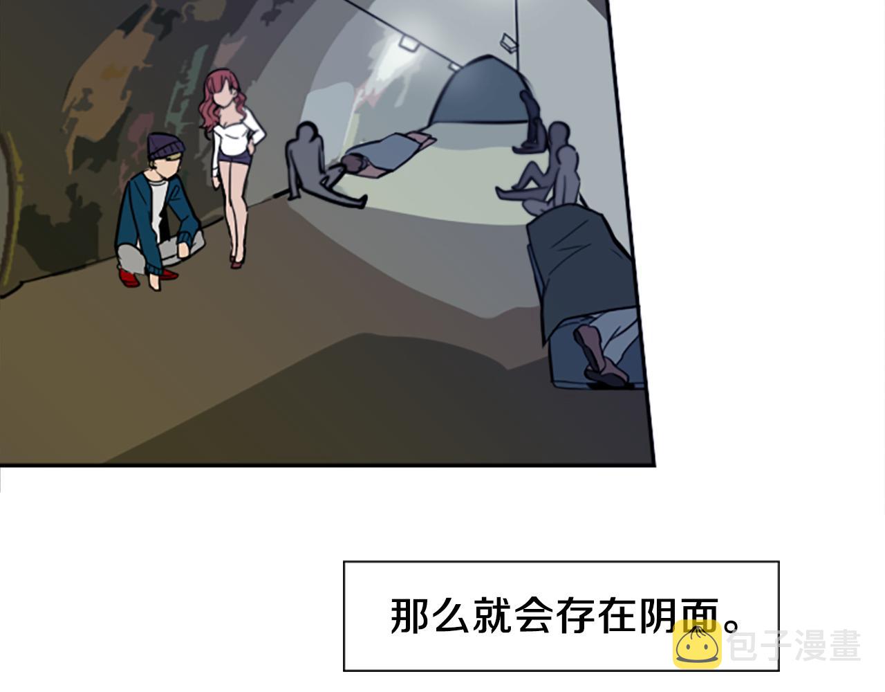 神秘商店漫画,第9话 被人盯上了！1图