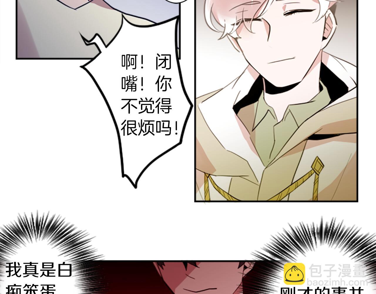 神秘商店漫画,第22话 恶魔的力量1图