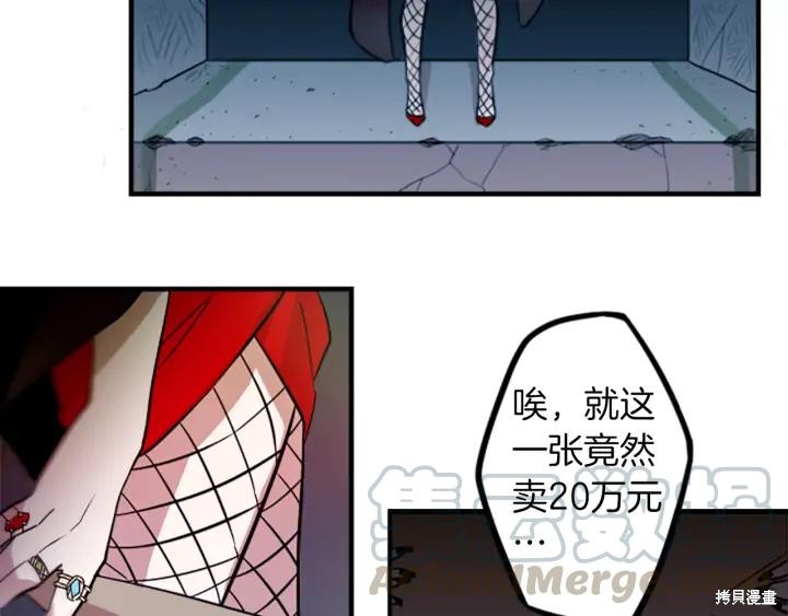 神秘商店漫画,第37话1图