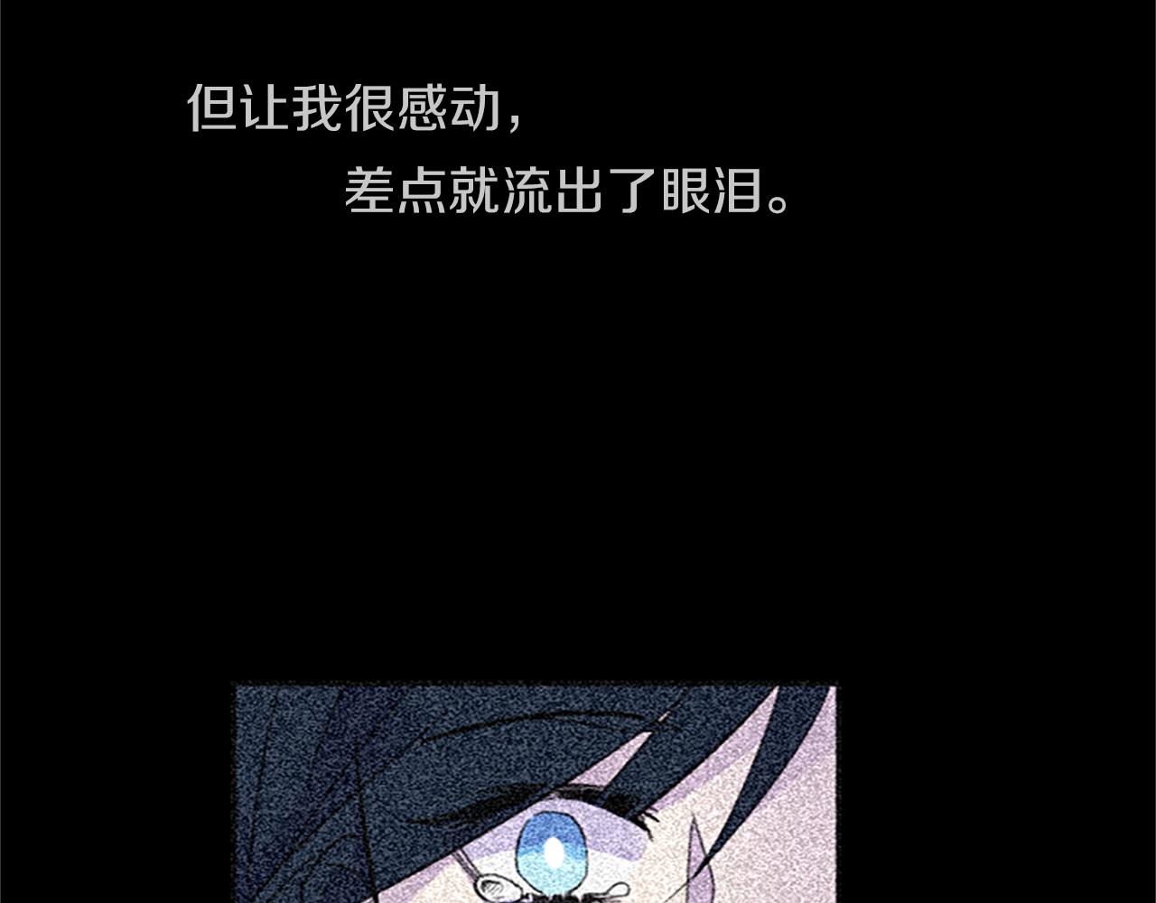 神秘商店漫画,第18话 气场是关键1图