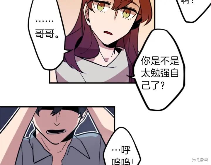 神秘商店漫画,第31话1图
