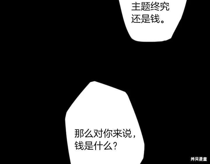 神秘商店漫画,第37话1图