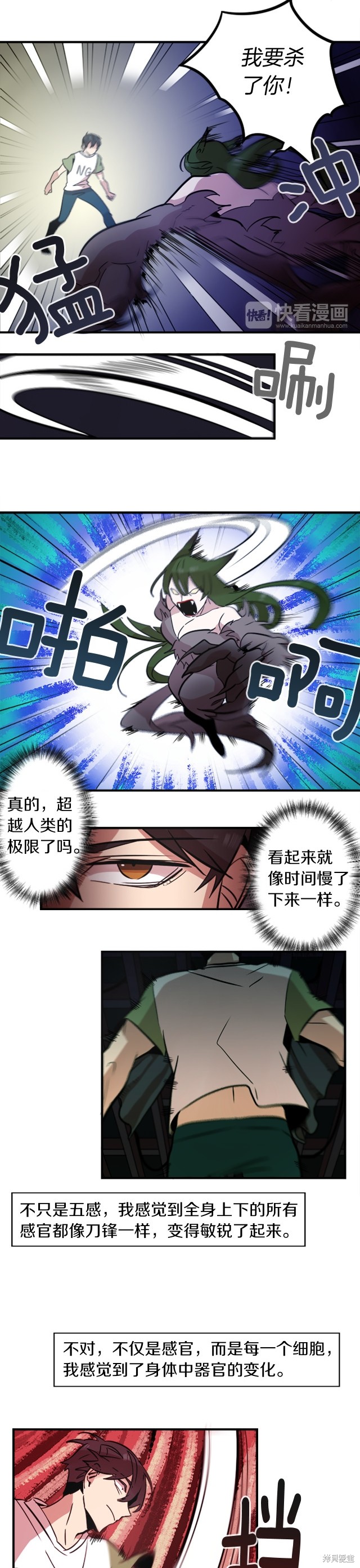 神秘商店漫画,第42话1图