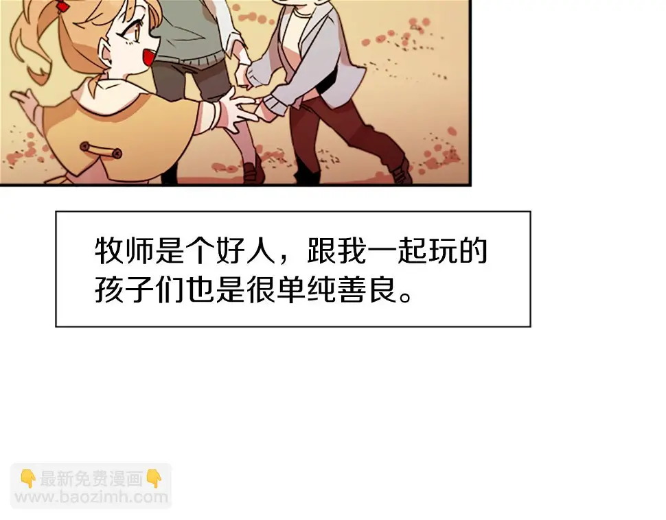 神秘商店漫画,第25话 不同的命运1图