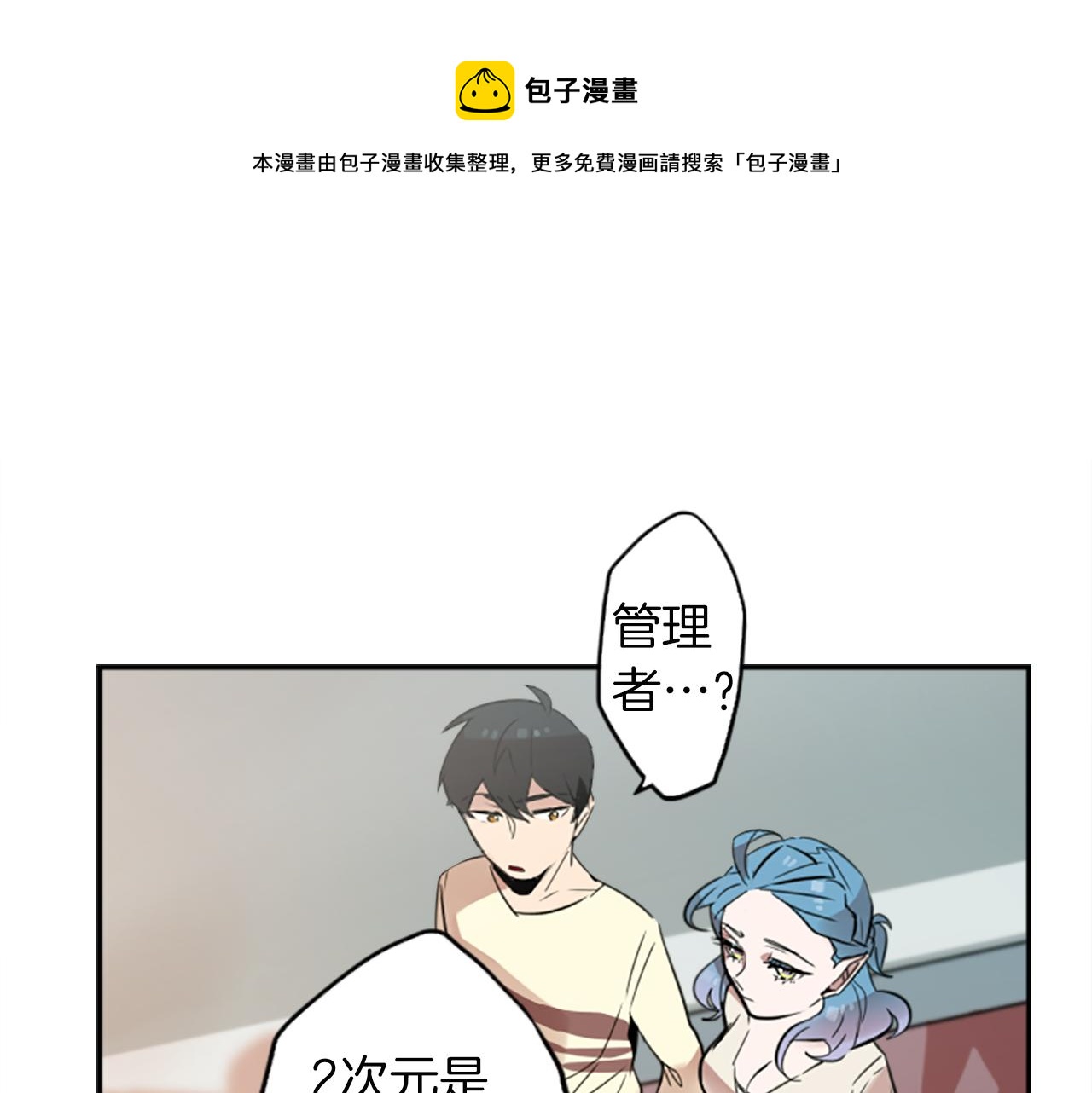 神秘商店漫画,第19话 误入邪教？！1图