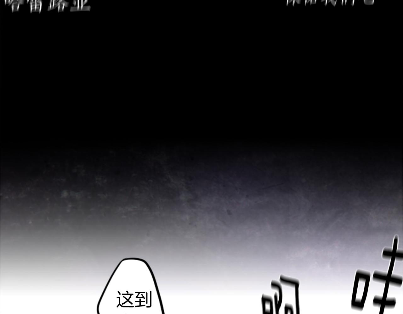神秘商店漫画,第20话 疯子！2图