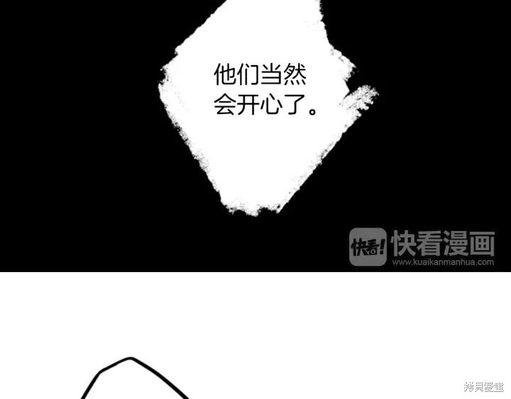 神秘商店漫画,第33话2图