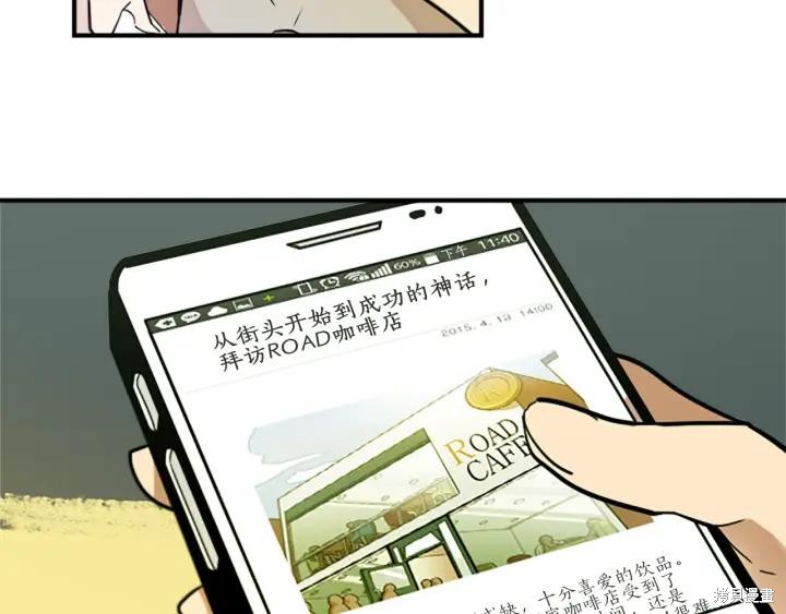 神秘商店漫画,第31话2图