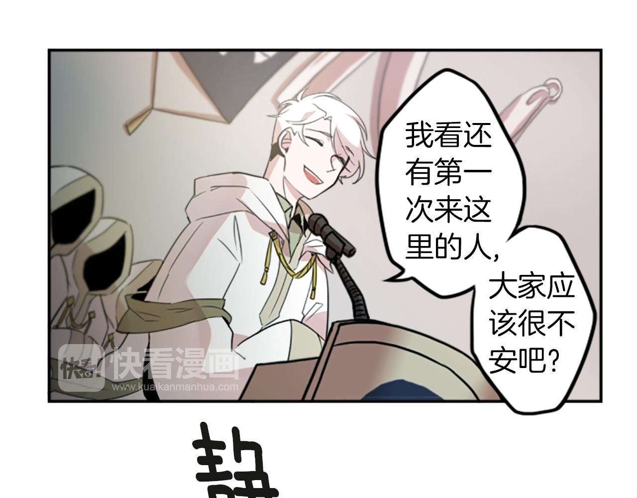 神秘商店漫画,第20话 疯子！1图
