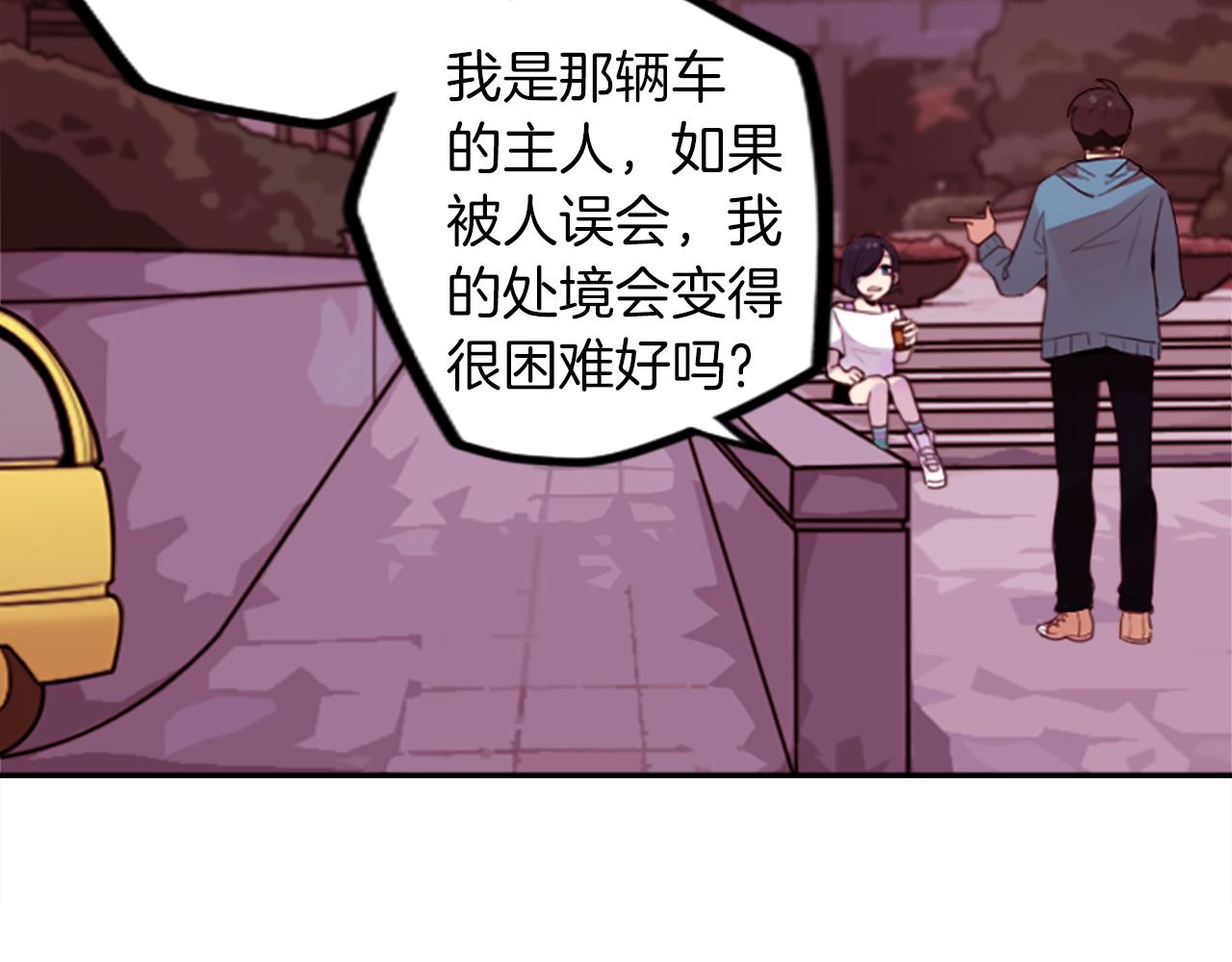 神秘商店漫画,第16话 投资1图