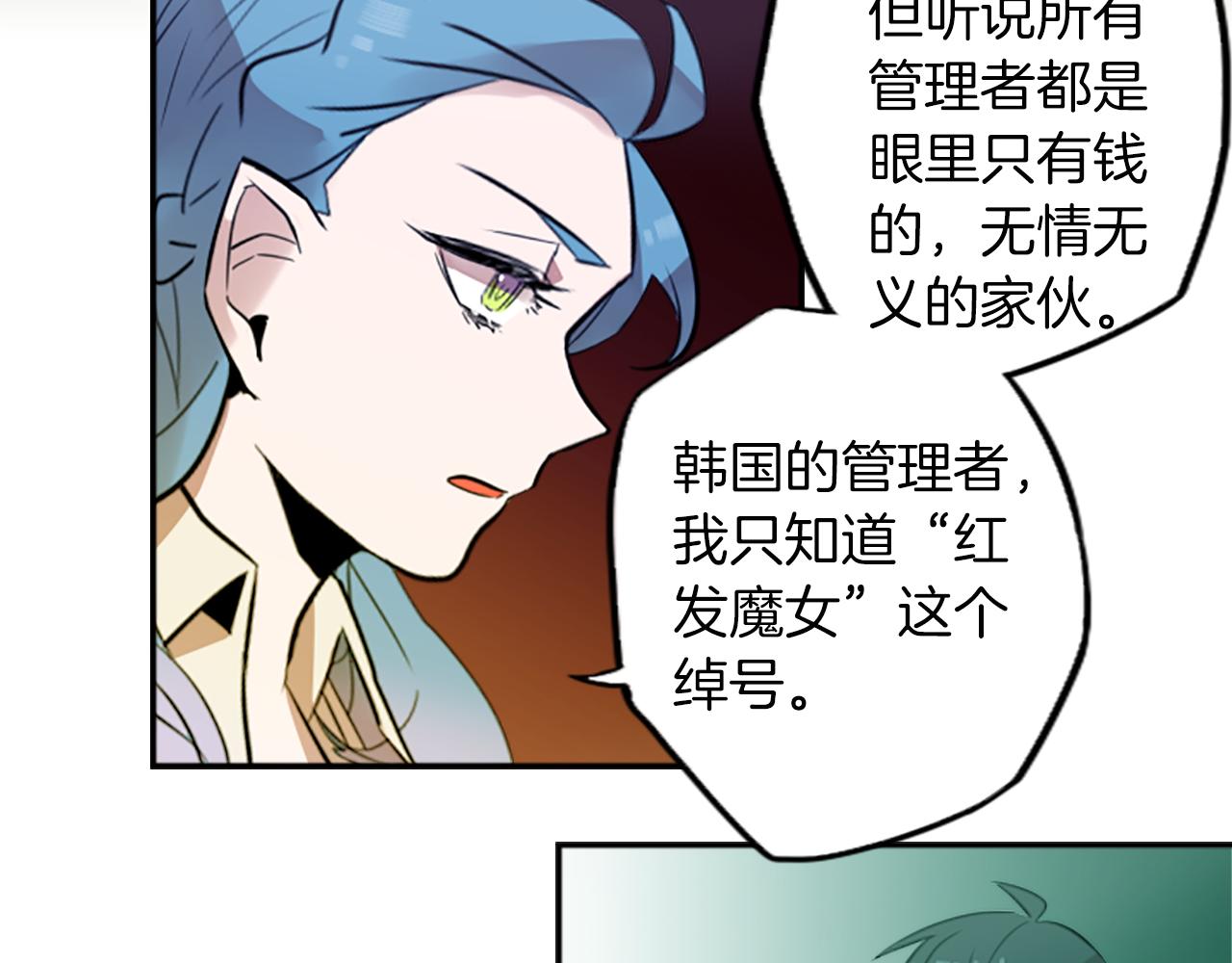 神秘商店漫画,第19话 误入邪教？！1图