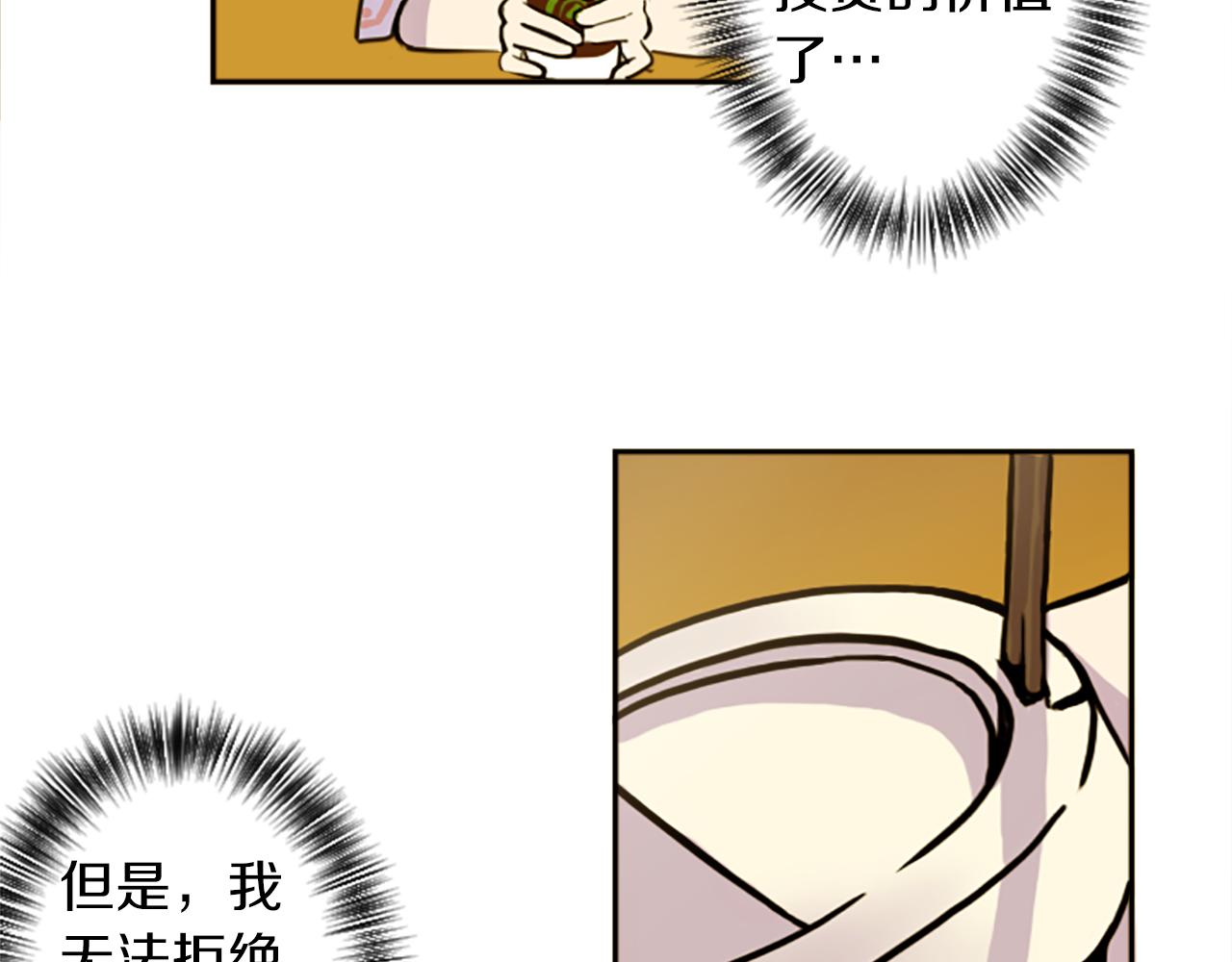 神秘商店漫画,第17话 天分2图