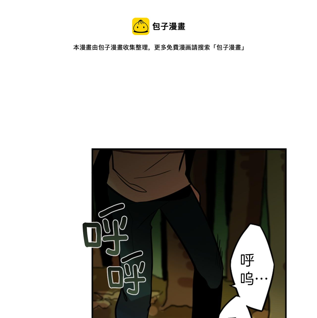 神秘商店漫画,第23话 瞬移1图