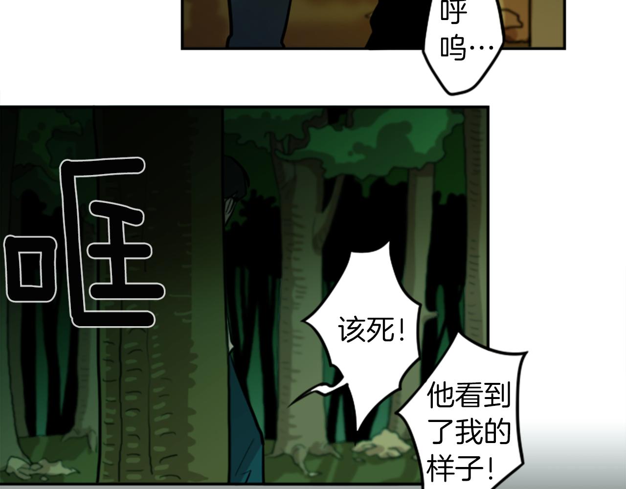 神秘商店漫画,第23话 瞬移2图