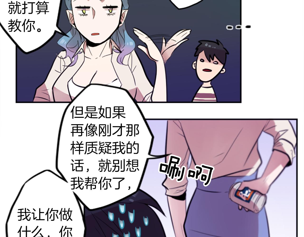 神秘商店漫画,第18话 气场是关键2图