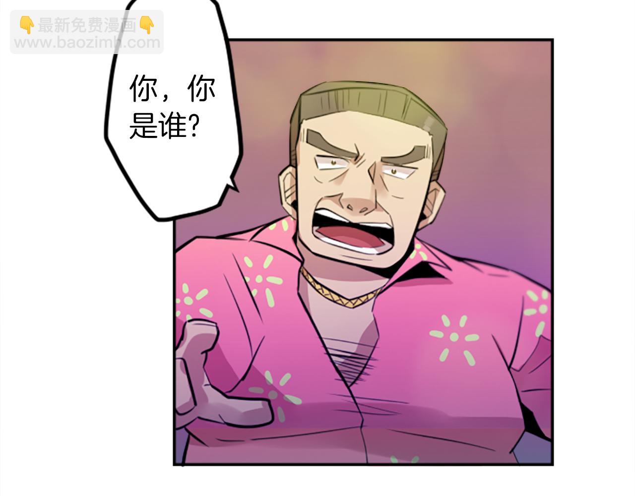 神秘商店漫画,第13话 男人之间的情谊！2图