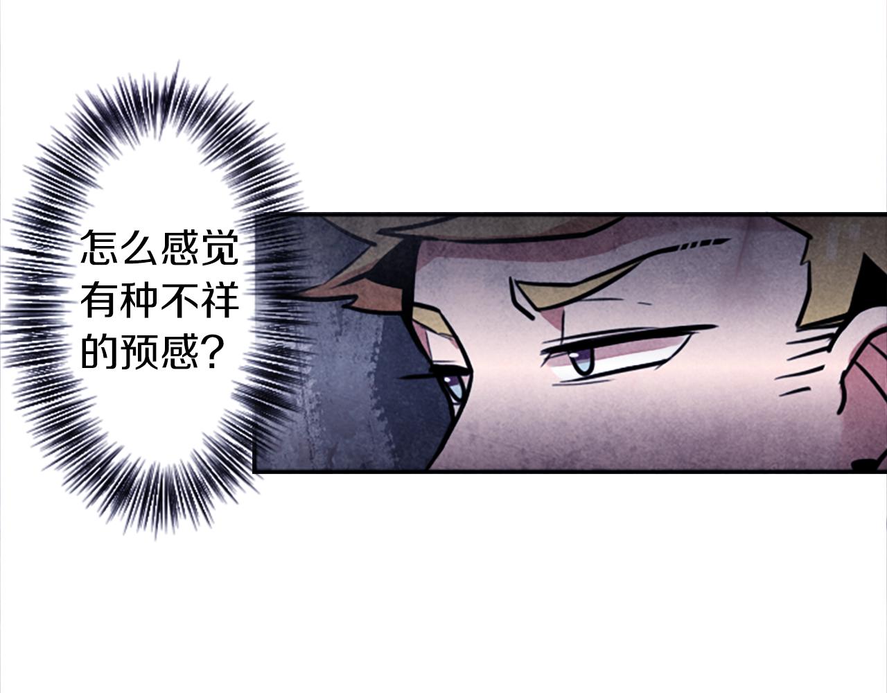 神秘商店漫画,第11话 独闯青龙会2图