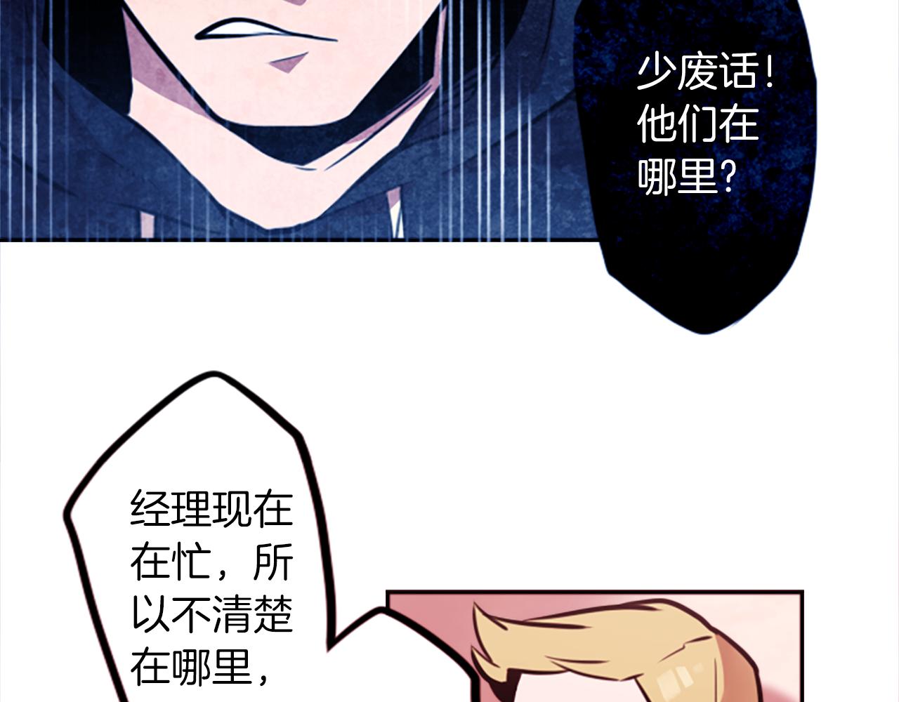 神秘商店漫画,第11话 独闯青龙会1图