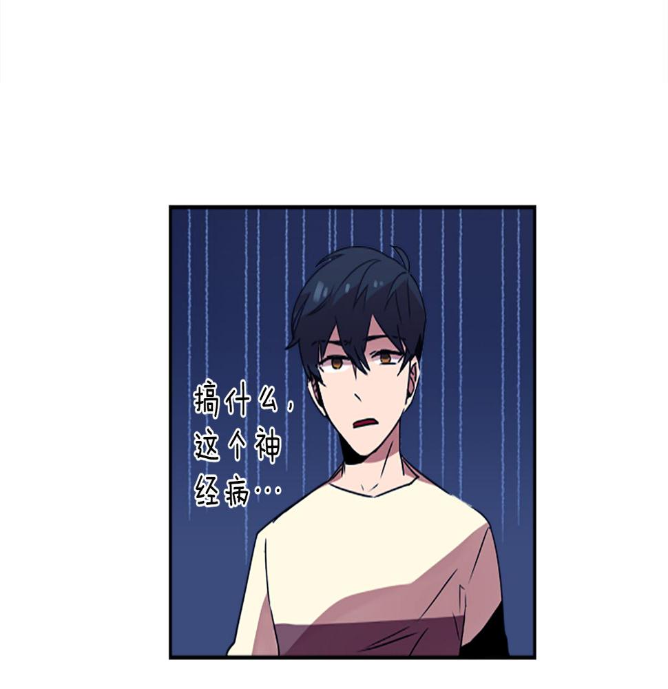 神秘商店漫画,第26话 我不能死！2图