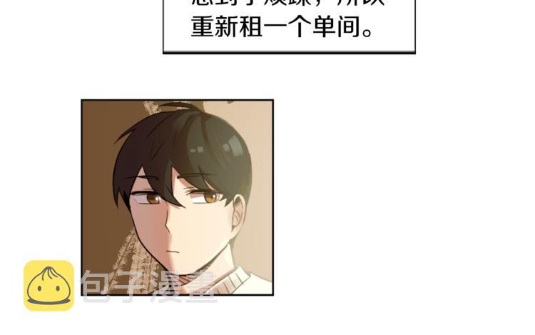 神秘商店漫画,第6话 运气源于计划1图