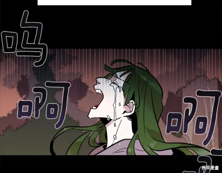 神秘商店漫画,第44话2图
