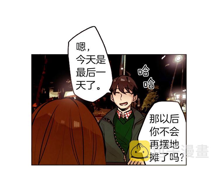 神秘商店漫画,第5话 拯救我的绳索2图