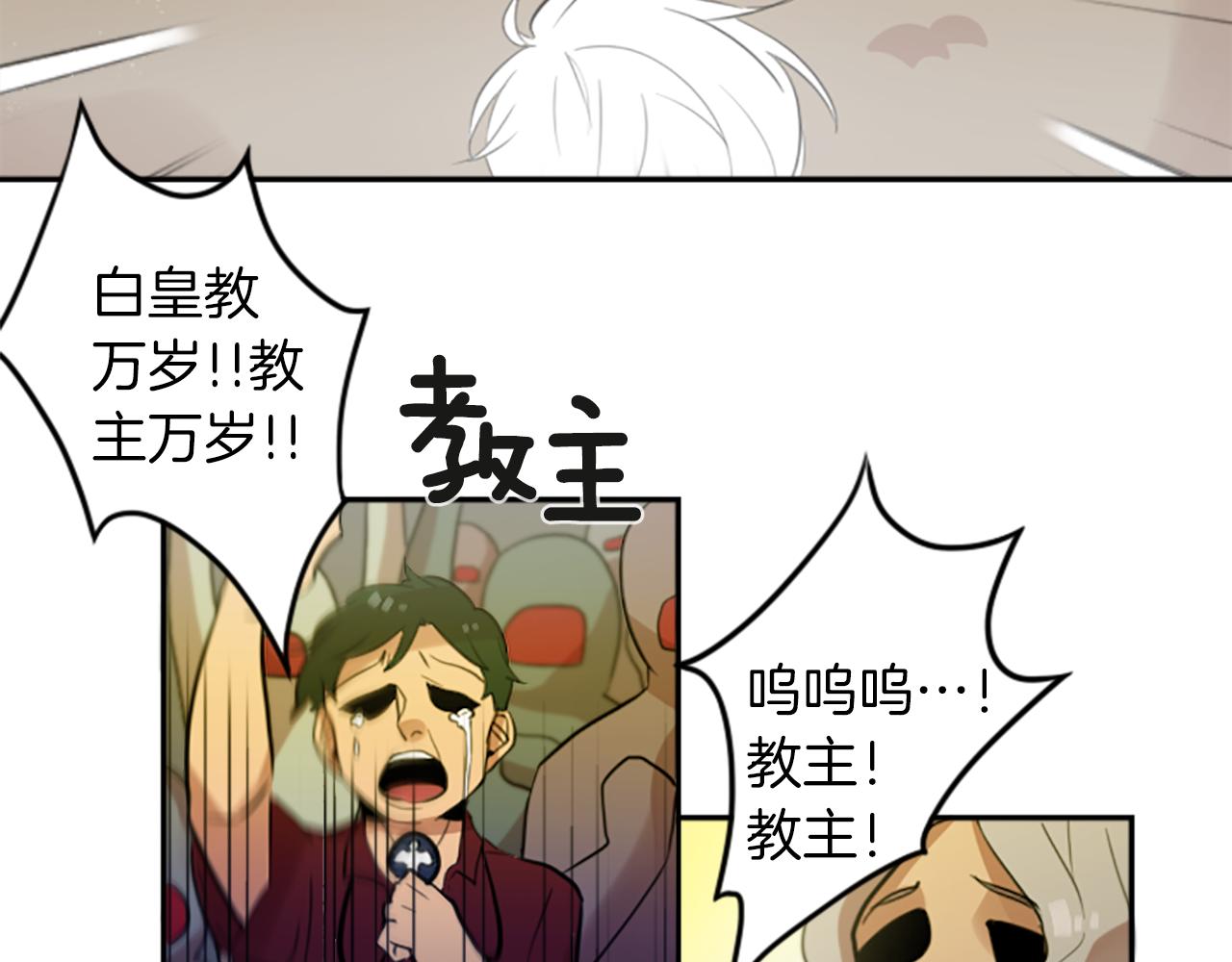 神秘商店漫画,第20话 疯子！2图