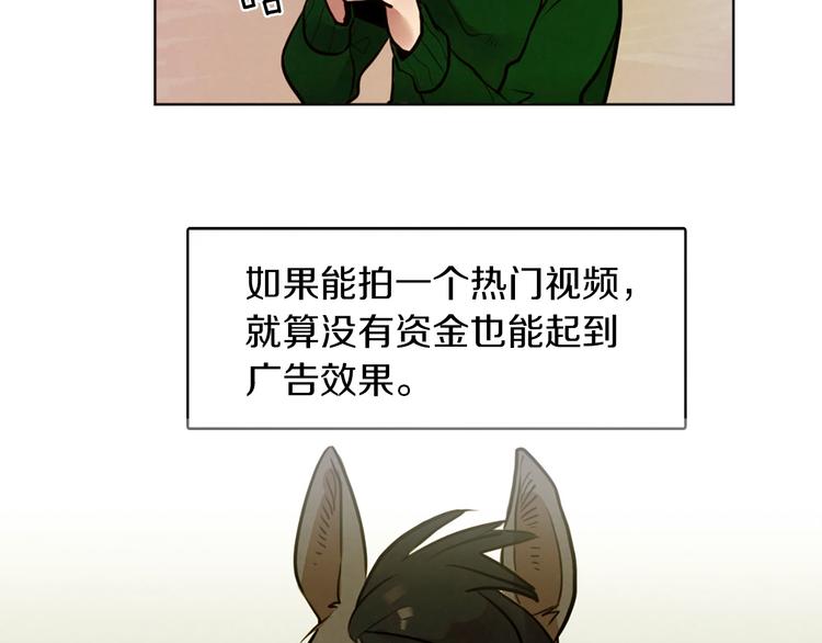 神秘商店漫画,第5话 拯救我的绳索1图