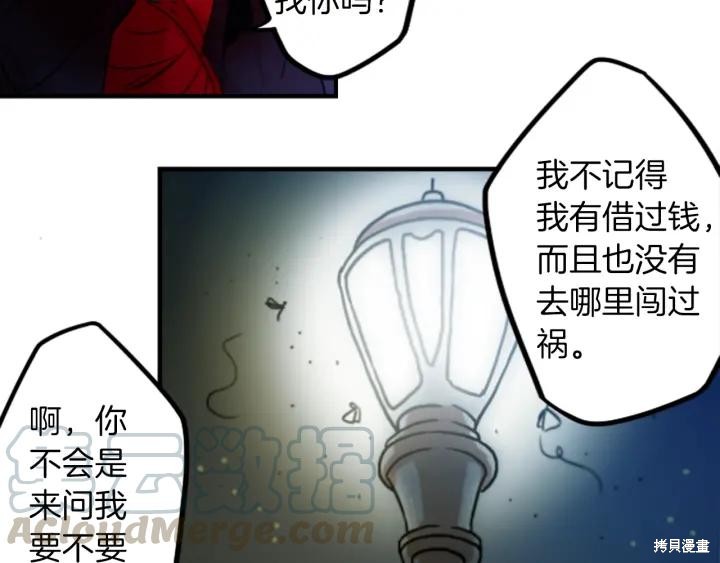 神秘商店漫画,第39话1图