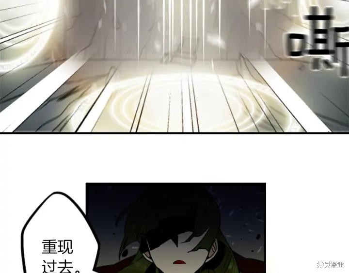 神秘商店漫画,第37话2图