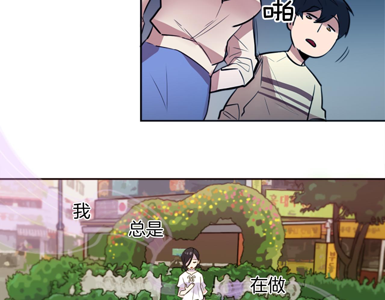 神秘商店漫画,第17话 天分1图