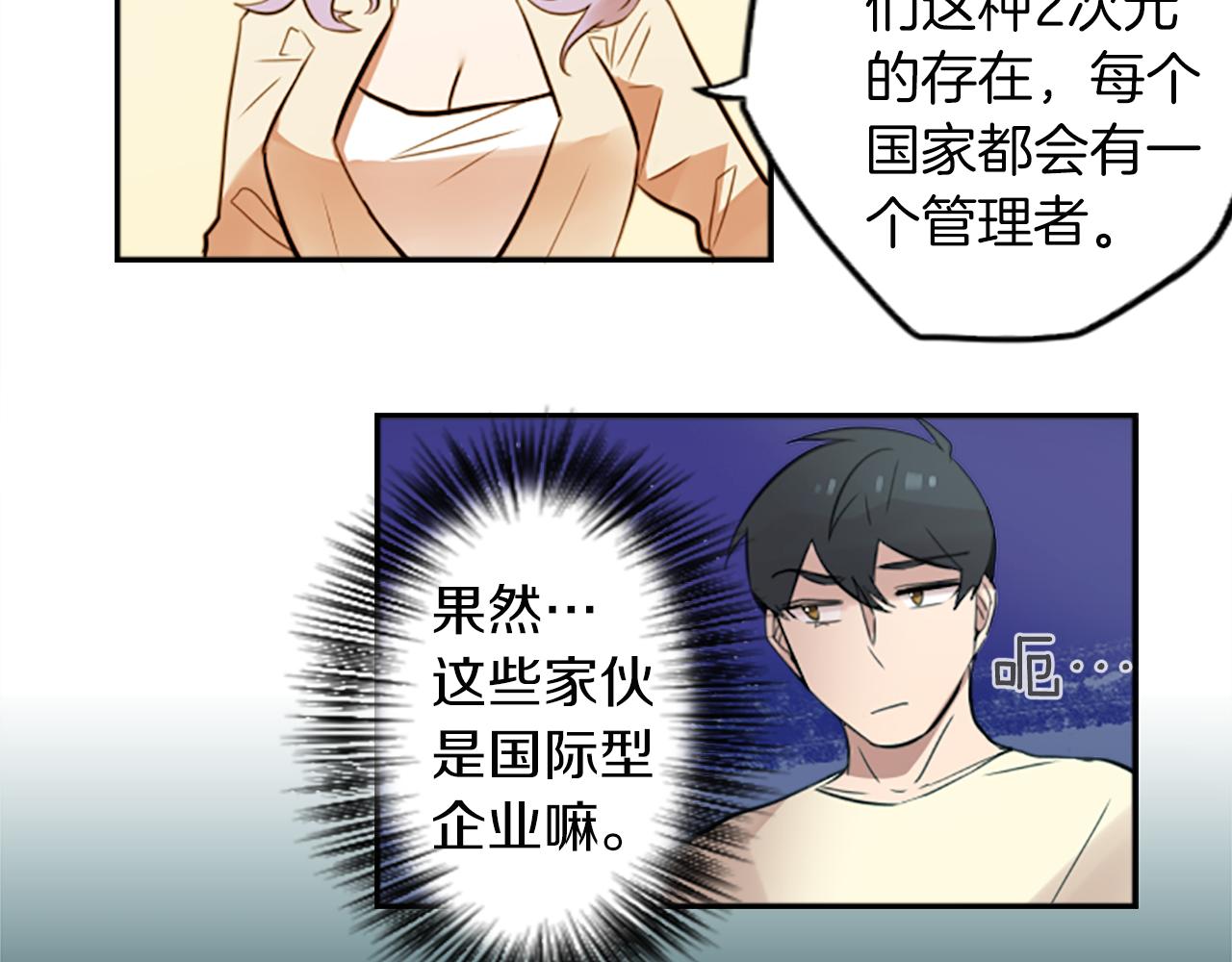 神秘商店漫画,第19话 误入邪教？！2图