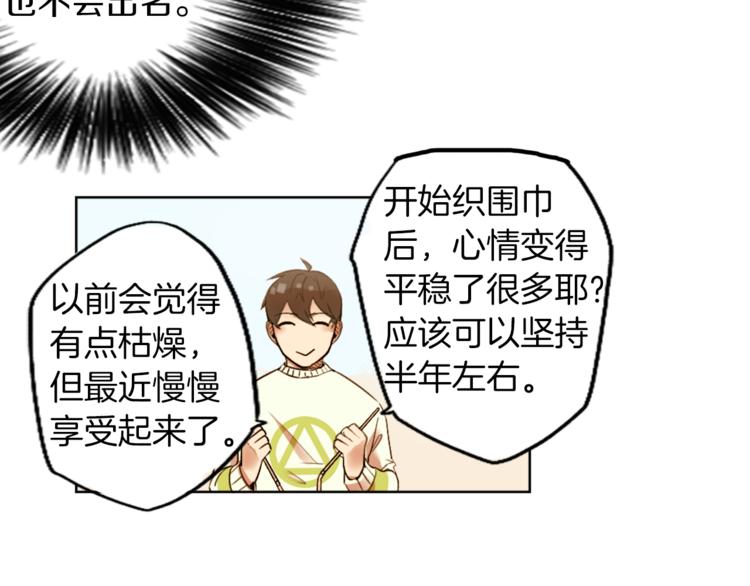 神秘商店漫画,第6话 运气源于计划1图